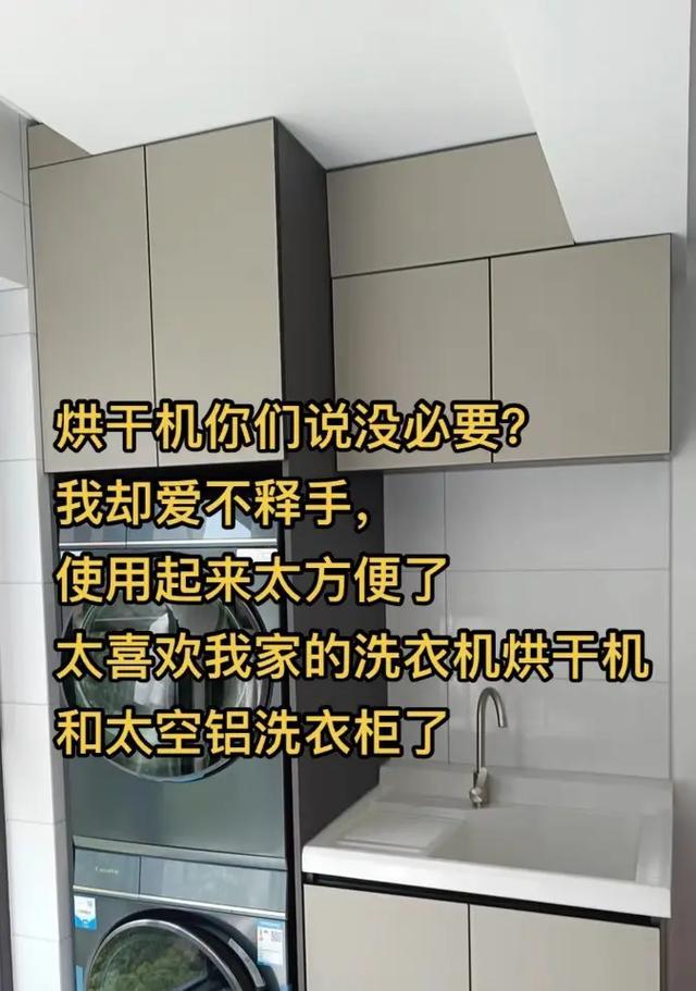 洗衣机烘干转不了怎么回事？如何快速解决？  第2张