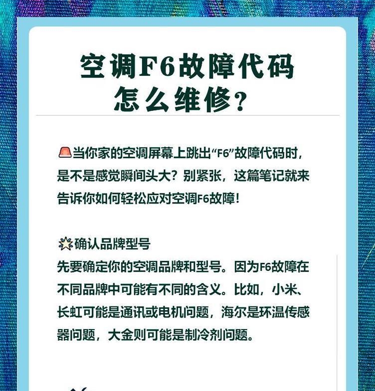 空调出现故障怎么办？维修方法有哪些？  第1张