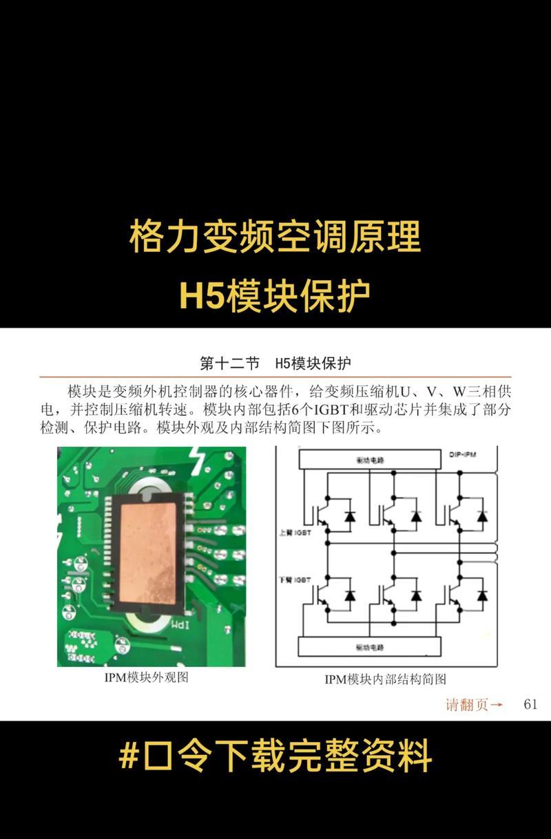 空调出现故障怎么办？维修方法有哪些？  第3张