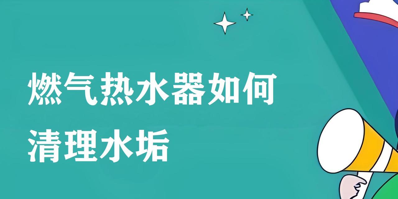 热水器清洗水垢有什么方法？如何有效去除水垢？  第2张