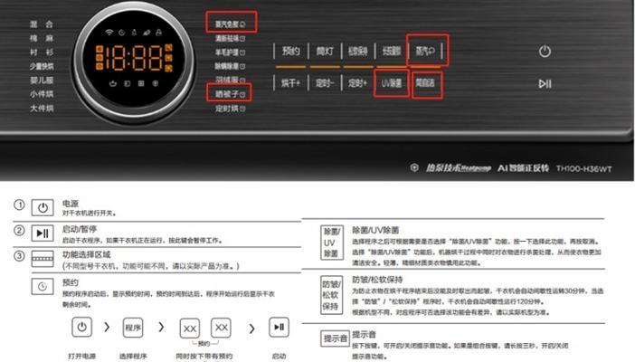 海尔滚筒洗衣机显示FA不工作故障排查方法？  第3张