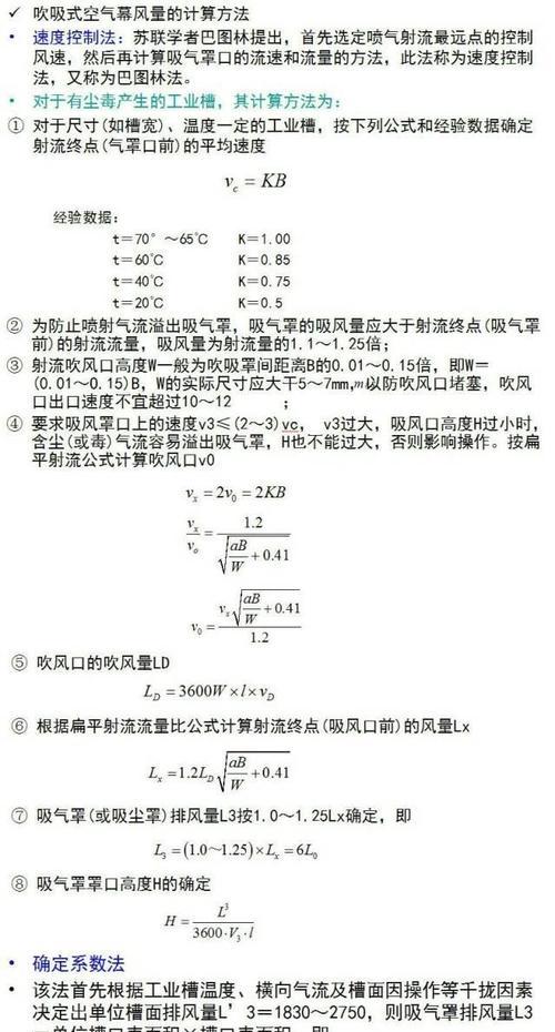 风幕机风速小是什么原因？如何解决？  第2张