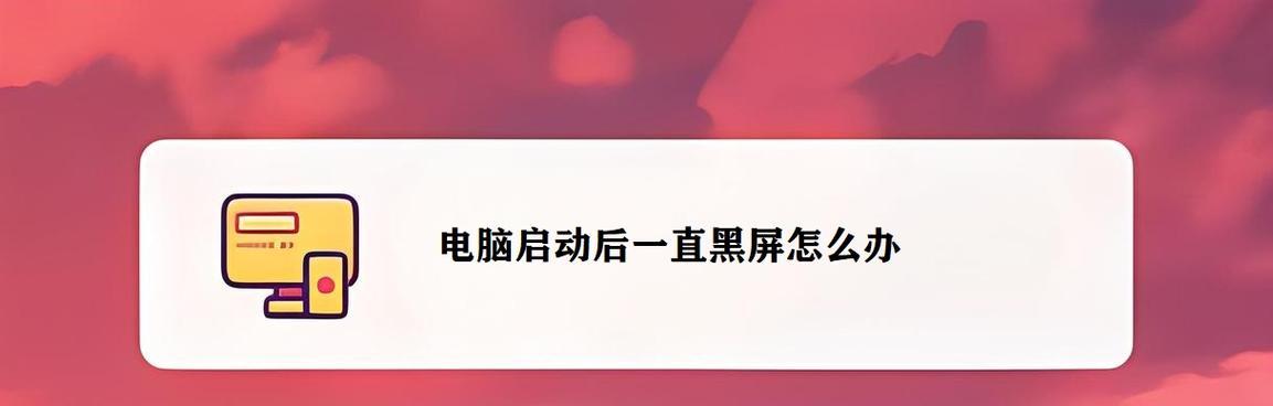 电脑灰屏怎么回事？如何快速诊断和解决？  第2张