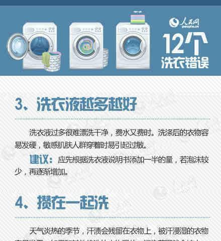 荆门洗衣机清洗的方法是什么？如何彻底去除污渍和异味？  第2张