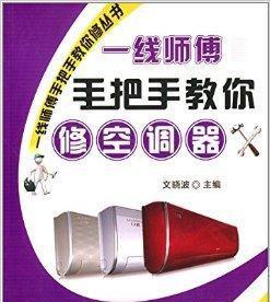 空调出现故障怎么修？专业师傅教你几个简单步骤？  第2张