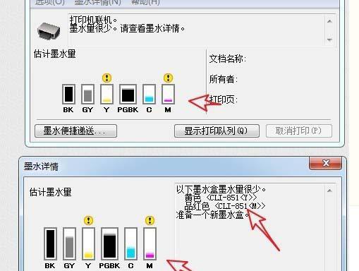 复印机墨水不通怎么解决？维修步骤和技巧是什么？  第3张