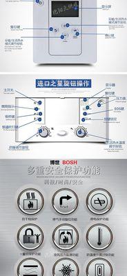 博世壁挂炉不出热水怎么办？常见原因及解决方法是什么？  第3张