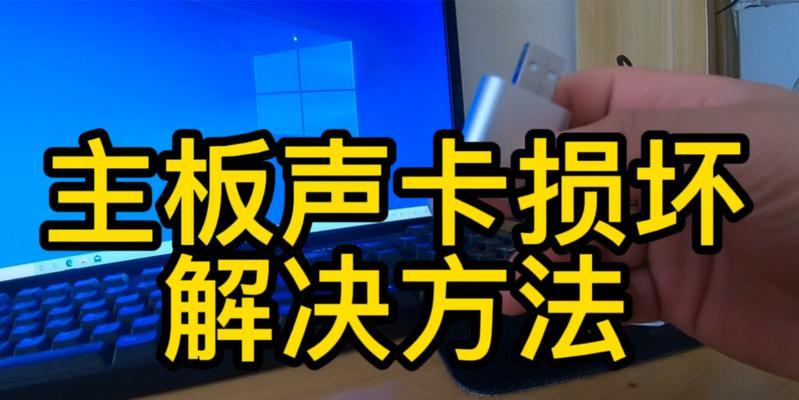 电脑音响电流声问题如何处理？  第2张